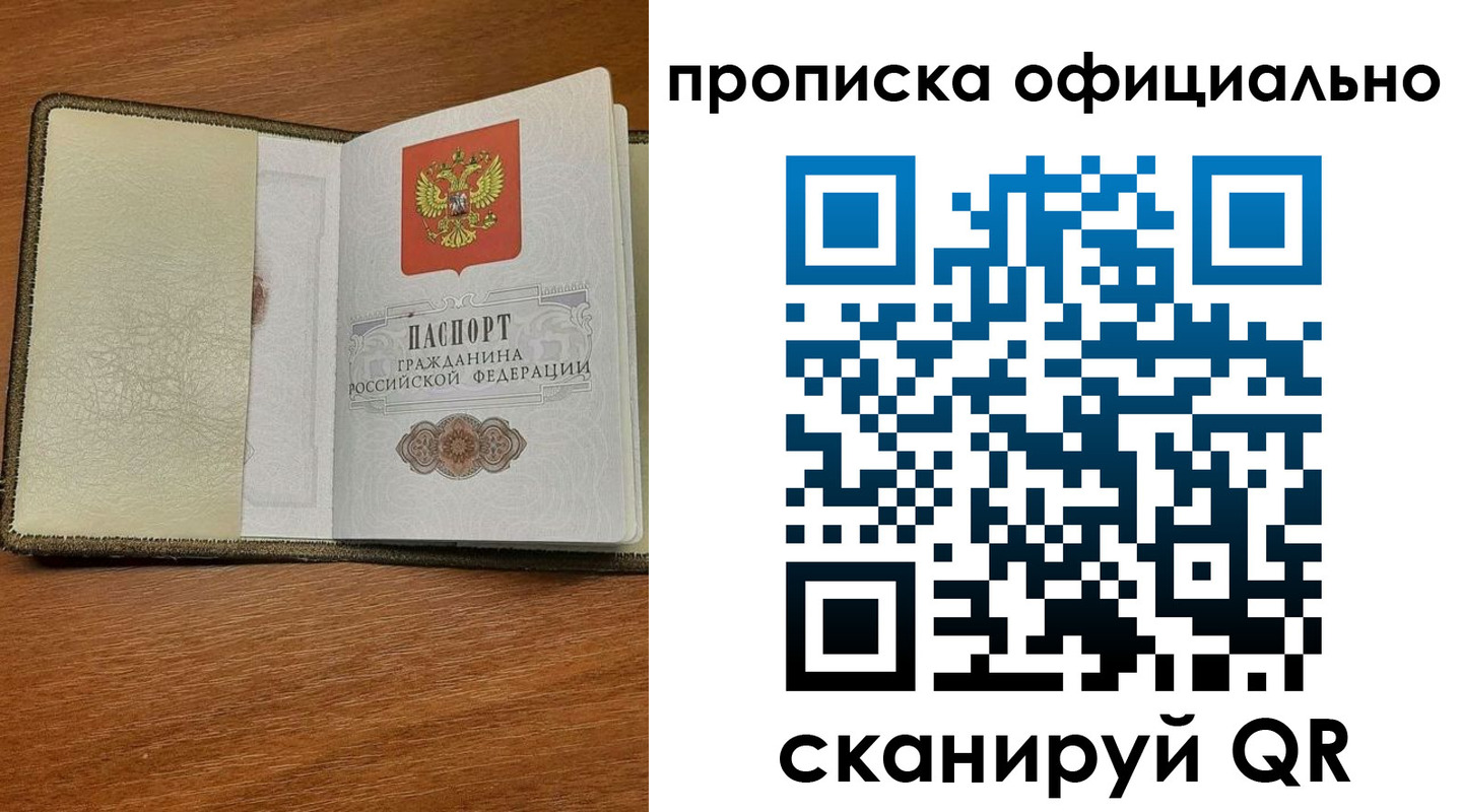 прописка для школы в Ржеве