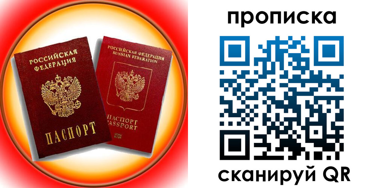 временная регистрация собственник в Ржеве