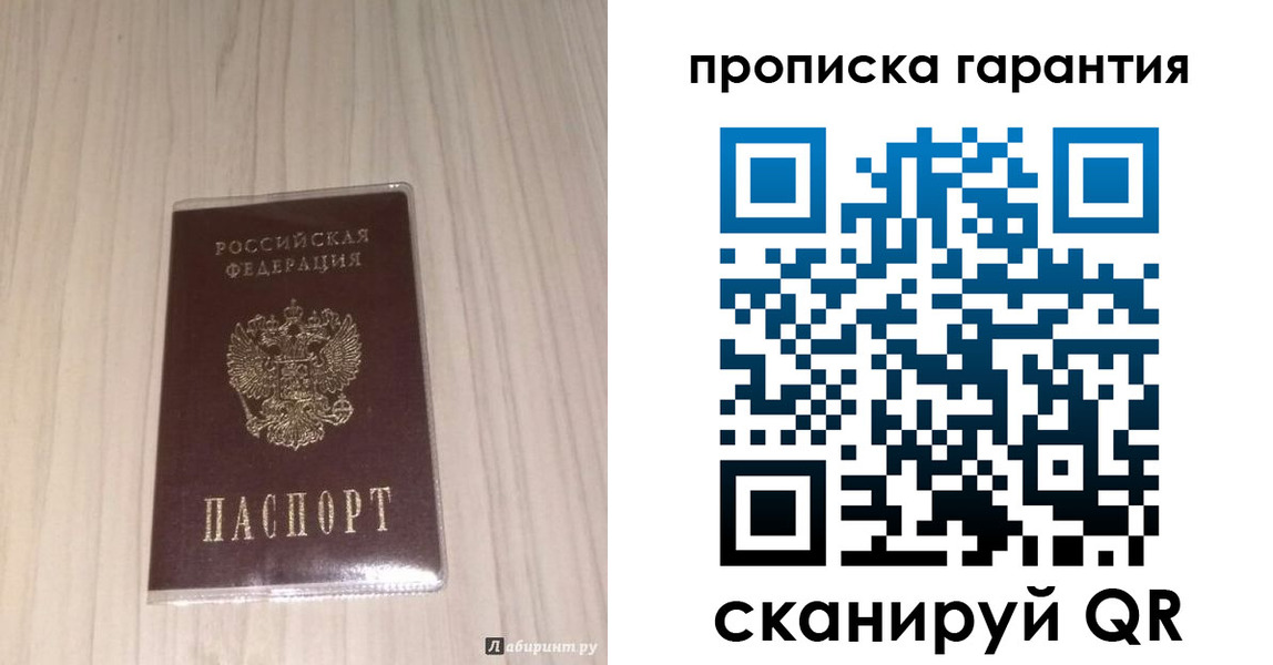 временная регистрация для всех в Ржеве