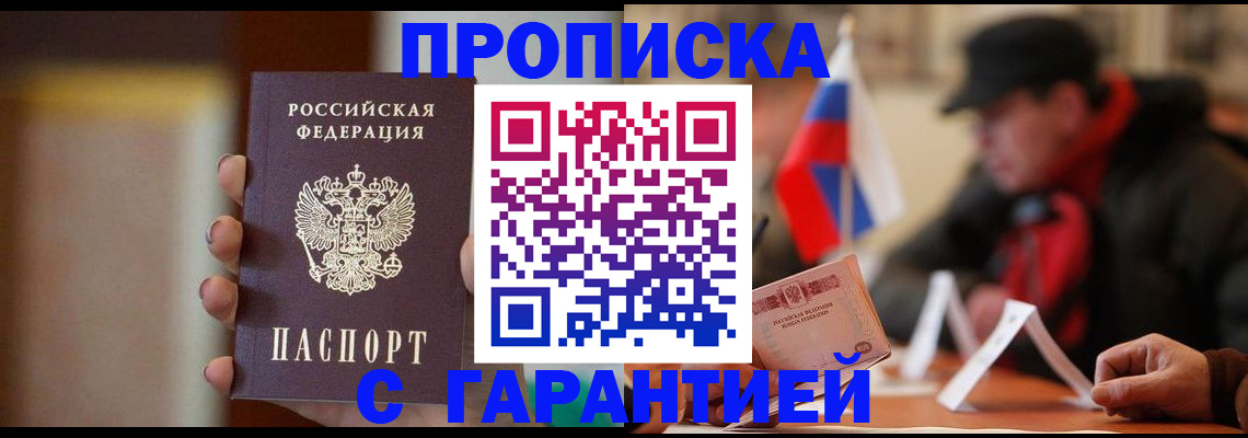 временная регистрация в квартире в Ржеве