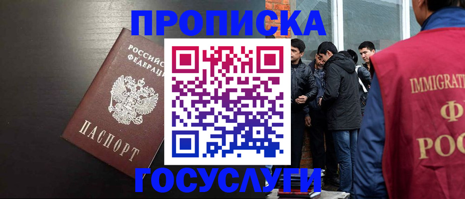 временная регистрация собственник в Ржеве