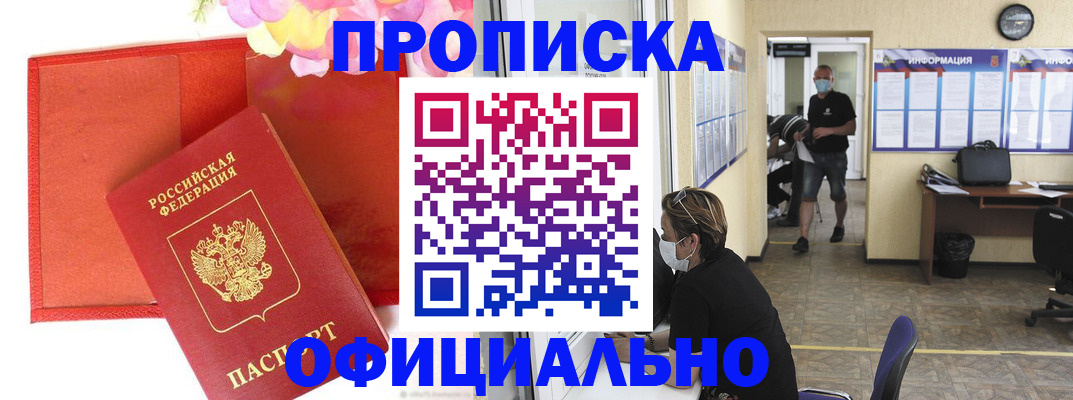 прописка для военкомата в Ржеве