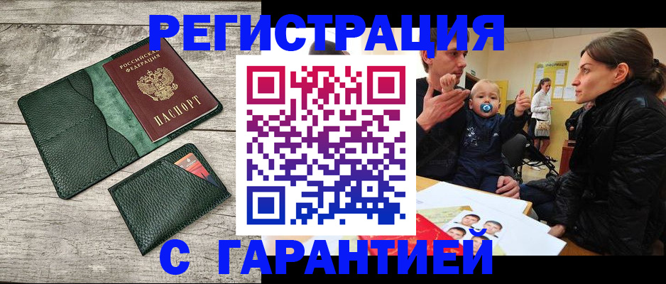 прописка паспорт в Ржеве